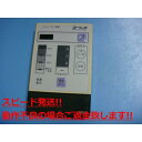 セキスイ 給湯器 ユーリッチリモコン 送料無料 スピード発送 即決 不良品返金保証 純正 C4411