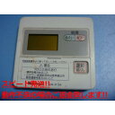 GW-P154 National ナショナル 給湯器リモコン 送料無料 スピード発送 即決 不良品返金保証 純正 C4413