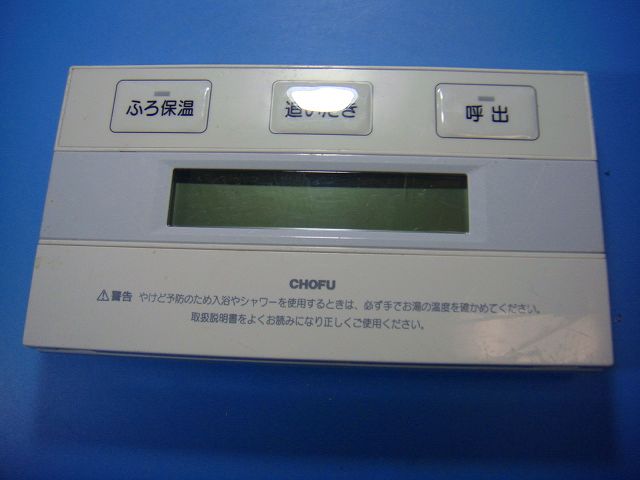 楽天市場】テレビ リモコン（給湯器用アクセサリー｜住宅設備家電用