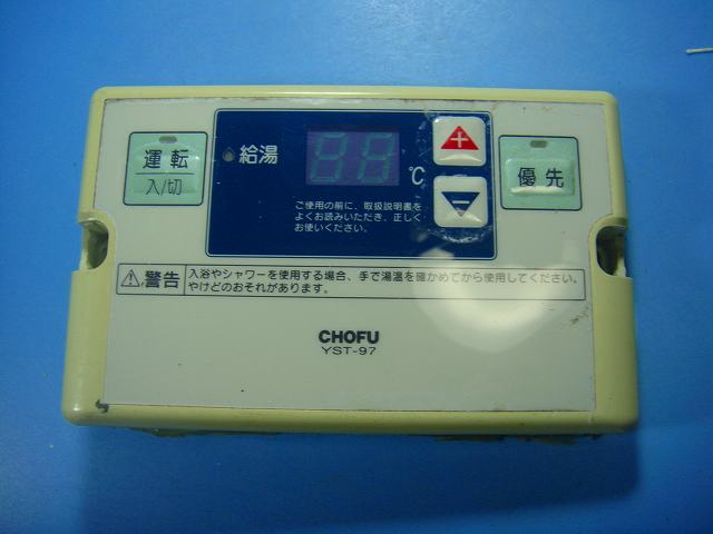 楽天市場】浴室リモコン yst－2900の通販