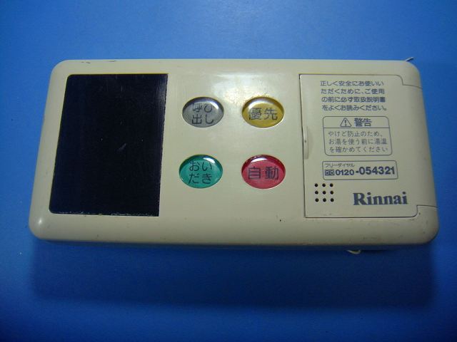 楽天市場】リンナイガス給湯機bc-120vの通販