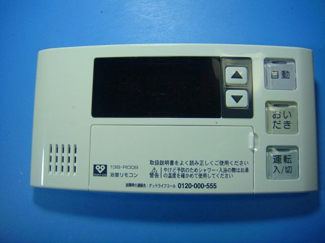 楽天市場】大阪ガス 給湯器の通販