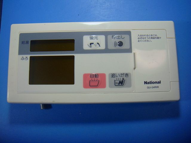 GU-24R1R National ナショナル 給湯器浴室リモコン 送料無料 スピード発送 即決 不良品返金保証 純正 E4461