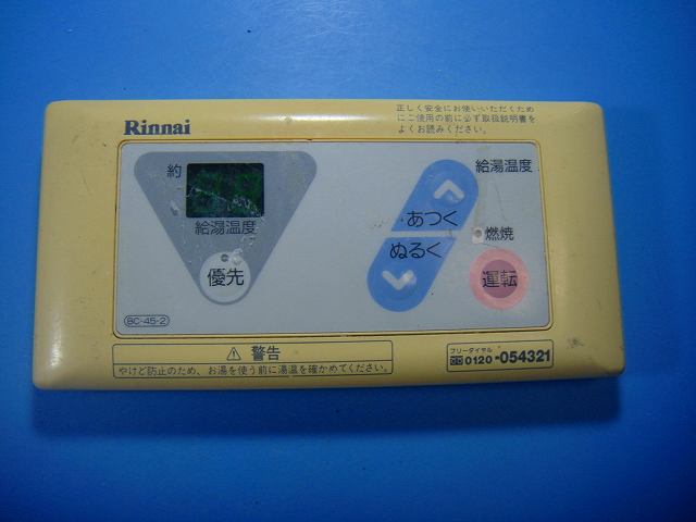楽天市場】rinnai（住宅設備家電用アクセサリー・部品｜住宅設備家電