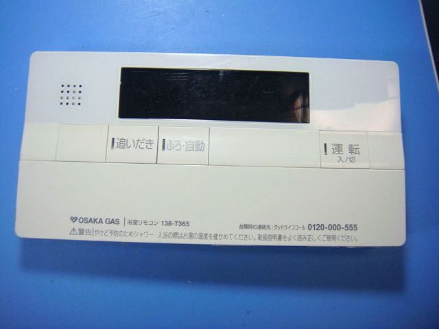 楽天市場】大阪ガス 給湯器の通販