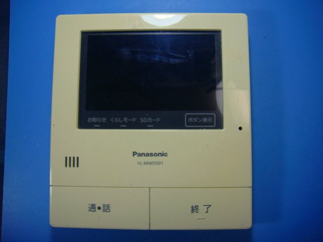 【商品情報】 メーカー：Panasonic 型番：VL-MWD501 付属品：本体（写真内の物ですべてになります） ※電池カバー、バッテリー、充電器、コード、ふた カバー、枠等の付属品は写真に写ってない場合付属しません。 【商品の状態に関して】 使用感、スレキズ、日焼け等あります。 コード短く切ってます。写真をご確認ください。 【状態に関して】 ・割れ、さび、日焼け、変色等写真よりご判断下さい。 ・給湯器等の水回りリモコンの水垢汚れは写真よりご判断下さい。 ・配線ありの商品に関して、切り具合は、写真よりご判断下さい。 ・電池ケース内、その他にさびがある場合写真に掲載致します。 ・商品の色見はご利用のパソコンやモニターの環境により、 実物と多少異なる場合がございます、ご了承下さい。 【赤外線による動作確認ができる商品に関して】 赤外線による動作確認ができる商品は、全ボタン動作確認しております。 不具合がある場合は、上記の（商品の状態に関して）の欄に記載いたします。 赤外線による動作確認がとれる主なリモコンは下記になります。 家庭用エアコン、テレビ、レコーダー、オーディオ、照明などのリモコンです。 ※一部赤外線タイプではない商品がございます。その場合は動作未確認のため、 動作保証は、下記の給湯器などのリモコンと同じ扱いとなります。 【業務エアコン、給湯器、子機等に関して】 本体がない為動作確認は行っておりません。 万が一、不具合の額ご返金致します。(到着7日以内に限ります) ※取付前に必ず業者の方に動作確認をしてもらって下さい。 【充電器、バッテリー等がある商品に関して】 バッテリー、充電器、コード等写真に写ってる場合は付属します。 ※バッテリーは、消耗品の為、動作補償対象外になります。 使用可能か、寿命等も不明です。 【商品の清掃に関して】 できるだけ販売価格を抑えるため、全体的に簡易清掃になります。 商品に管理番号を貼り保管しているため、テープの粘着部が 残る場合がございます。ご了承ください。 【発送に関して】 全国一律送料無料（日本郵便） ※離島・一部地域でも追加送料はかかりません。 厚み3cm以内はクリックポストで発送致します 厚み3cm以上はレターパックで発送致します。 13時までのお支払いの場合、当日発送致します。 13時以降のお支払いの場合、翌日発送致します。 ※交通状況、天候、当社の都合等で変更になる場合があります。 もちろんその場合も送料無料です。 【不良品返金保証に関して】 商品説明に記載が無い破損、不具合がある場合ご返金致します。　　　 到着後7日間以内にメール又はお電話にてご連絡下さい。 お客様都合による返品・交換は受付けておりません。ご了承下さい。 【ストア情報】 会社名：オークショップ 電話番号：076-201-8087 免許情報：古物商許可証　第511070011425号/石川県公安委員会　　　