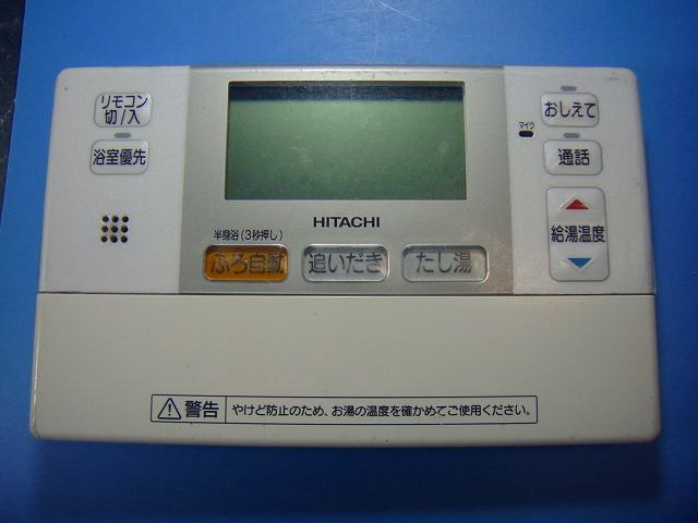 G1FB HITACHI 日立 給湯器 リモコン 送料無料 スピード発送 即決 不良品返金保証 純正 E4572