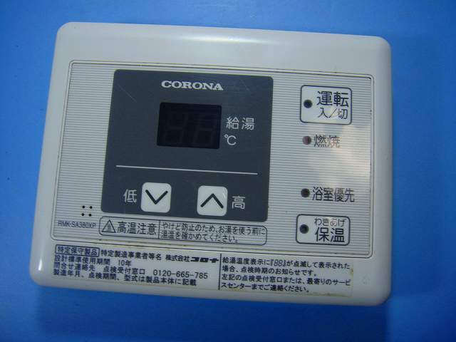 楽天市場】コロナ 電気温水器 部材 リモコンの通販