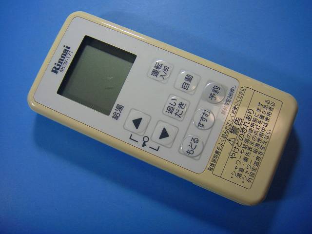 楽天市場】リンナイ給湯器 リモコンの通販