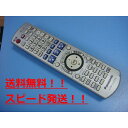 送料無料【スピード発送/即決/動作確認済/不良品返金保証】純正★Panasonic/パナソニック リモコン シアターシステム/EUR7662Y50 #A9840