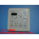 161-5520 OSAKA GAS 大阪ガス カワック24 乾燥 暖房 乾燥 換気 リモコン 送料無料 スピード発送 即決 不良品返金保証 純正 C5886
