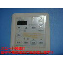 161-5520 OSAKA GAS 大阪ガス カワック24 乾燥 暖房 乾燥 換気 リモコン 送料無料 スピード発送 即決 不良品返金保証 純正 C5888