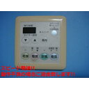 161-5501 OSAKA GAS 大阪ガス カワック24 乾燥 暖房 乾燥 換気 リモコン 送料無料 スピード発送 即決 不良品返金保証 純正 C5912