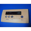 送料無料【スピード発送/即決/不良品返金保証】純正★CHOFU 給湯器用リモコン YST-73 #R6031