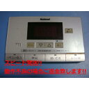 HE-RQV7S National ナショナル 給湯器 リモコン 送料無料 スピード発送 即決 不良品返金保証 純正 C4332