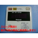 DH-RQC3M National ナショナル 給湯器台所リモコン 送料無料 スピード発送 即決 不良品返金保証 純正 C4333