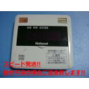DH-RQV3M National ナショナル 給湯器 リモコン 送料無料 スピード発送 即決 不良品返金保証 純正 C4341