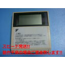 BRC969A33 DAIKIN ダイキン 給湯器リモコン 送料無料 スピード発送 即決 不良品返金保証 純正 C4345