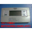 RMC-BD5 MITSUBISHI ミツビシ 三菱 給湯器 浴室リモコン 送料無料 スピード発送 即決 不良品返金保証 純正 C4262