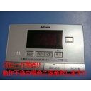 HE-RQVAS National ナショナル 給湯器リモコン 浴室リモコン 送料無料 スピード発送 即決 不良品返金保証 純正 C4269