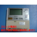 G1Z HITACHI 日立 給湯器 リモコン 送料無料 スピード発送 即決 不良品返金保証 純正 C4351