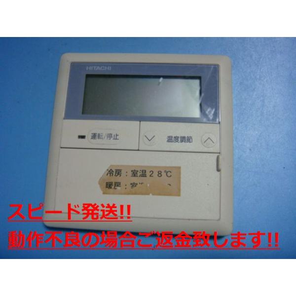 送料無料です　　　　　　　　　　　 メーカー：HITACHI 型番：PC-2H 付属品：本体（写真内の物ですべてになります） 【商品の状態】 使用感、スレキズ等あります。 ※電池ケース内にさびがある場合は、写真に掲載致します。 ※割れ、さび、日焼け、変色等写真よりご判断下さい。 ※できるだけ格安で販売する為、簡易清掃になります。（アルコール消毒済み） 【業務エアコン、給湯器、子機等に関して】 本体がない為動作確認は行っておりません。 万が一、不具合が有る場合全額ご返金致します。(到着から7日以内に限ります) 給湯器等の水回りリモコンの水垢汚れは写真よりご判断下さい。 ※取付前に必ず業者の方に動作確認をしてもらって下さい。 【充電器、バッテリー等がある商品に関して】 写真に写っている場合は付属します。写っていない場合は付属しません。 ※バッテリーは、動作補償対象外になります。 使用可能か、寿命等も不明です。 【発送に関して】 全国一律　送料無料！！ 13時までのお支払で当日スピード発送（日曜日以外） 発送方法は、送料無料の為、ご指定はご遠慮下さい。 梱包後の厚みにより配送方法が異なります。 ◎梱包後の厚みが3cm以内＝クリックポスト ◎梱包後の厚みが3cm以上で250g以内＝定形外郵便 ◎梱包後の厚みが3cm以上で250g以上＝レターパック ◎梱包後の3辺合計サイズが60cm以上＝ゆうパック ※交通状況、悪天候、当社の都合等により変更になる場合があります。 もちろんその場合も送料無料です。 【不良品返金保証に関して】 商品説明に記載が無い破損、不具合があった場合はご返金させて頂きます。 到着後7日間以内にメール又はお電話にてご連絡下さい。 お客様都合による返品・交換は受付けておりません。ご了承下さい。 【ストア情報】 会社名：オークショップ 電話番号：076-201-8087 免許情報：古物商許可証　第11425号/石川県公安委員会 + + +　この商品説明は で作成しました 　+ + +No.113.001.006送料無料です　　　　　　　　　　　 メーカー：HITACHI 型番：PC-2H 付属品：本体（写真内の物ですべてになります） 【商品の状態】 使用感、スレキズ等あります。 ※電池ケース内にさびがある場合は、写真に掲載致します。 ※割れ、さび、日焼け、変色等写真よりご判断下さい。 ※できるだけ格安で販売する為、簡易清掃になります。（アルコール消毒済み） 【業務エアコン、給湯器、子機等に関して】 本体がない為動作確認は行っておりません。 万が一、不具合が有る場合全額ご返金致します。(到着から7日以内に限ります) 給湯器等の水回りリモコンの水垢汚れは写真よりご判断下さい。 ※取付前に必ず業者の方に動作確認をしてもらって下さい。 【充電器、バッテリー等がある商品に関して】 写真に写っている場合は付属します。写っていない場合は付属しません。 ※バッテリーは、動作補償対象外になります。 使用可能か、寿命等も不明です。 【発送に関して】 全国一律　送料無料！！ 13時までのお支払で当日スピード発送（日曜日以外） 発送方法は、送料無料の為、ご指定はご遠慮下さい。 梱包後の厚みにより配送方法が異なります。 ◎梱包後の厚みが3cm以内＝クリックポスト ◎梱包後の厚みが3cm以上で250g以内＝定形外郵便 ◎梱包後の厚みが3cm以上で250g以上＝レターパック ◎梱包後の3辺合計サイズが60cm以上＝ゆうパック ※交通状況、悪天候、当社の都合等により変更になる場合があります。 もちろんその場合も送料無料です。 【不良品返金保証に関して】 商品説明に記載が無い破損、不具合があった場合はご返金させて頂きます。 到着後7日間以内にメール又はお電話にてご連絡下さい。 お客様都合による返品・交換は受付けておりません。ご了承下さい。 【ストア情報】 会社名：オークショップ 電話番号：076-201-8087 免許情報：古物商許可証　第11425号/石川県公安委員会 + + +　この商品説明は で作成しました 　+ + +No.113.001.006