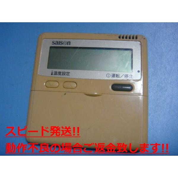 PJA505A177 三菱重工 saison パッケージエアコン ワイヤードリモコン 送料無料 スピード発送 即決 不良品返金保証 純正 C4561
