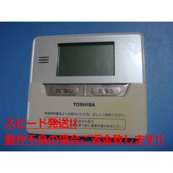 HWH-RM81F TOSHIBA   R  Xs[h  sǕiԋۏ  C4492