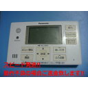 HE-ARQFGS パナソニック Panasonic 浴室リモコン 風呂用 送料無料 スピード発送 即決 不良品返金保証 純正 C4495
