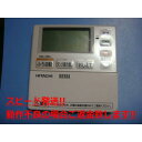 BER-N1FK HITACHI 日立 給湯器 リモコン 送料無料 スピード発送 即決 不良品返金保証 純正 C4089
