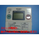 RMC-HP3KD MITSUBISHI 三菱 給湯器リモコン DIAHOT 送料無料 スピード発送 即決 不良品返金保証 純正 C4096