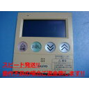 RCS-HD37GAW-IP SANYO サンヨー 給湯器リモコン 送料無料 スピード発送 即決 不良品返金保証 純正 C4365