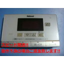 HE-RQF7S National ナショナル 浴室リモコン 給湯器 送料無料 スピード発送 即決 不良品返金保証 純正 C4442