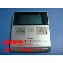 CMR-2313P 給湯器 CHOFU 長府 リモコン 送料無料 スピード発送 即決 不良品返金保証 純正 B9816