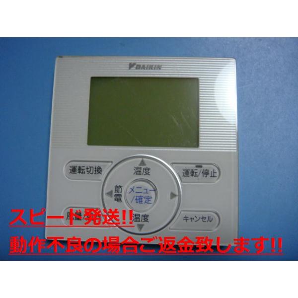 BRC1E8 _CL DAIKIN ƖGARpR  Xs[h  sǕiԋۏ  C4000