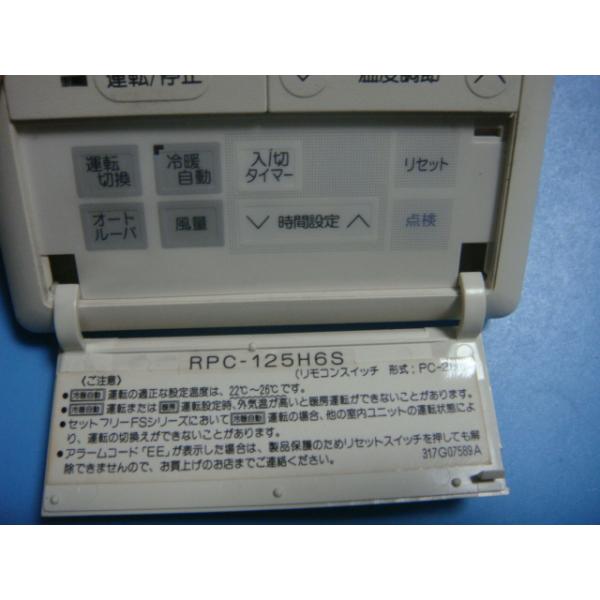 PC-2H 日立 業務用エアコン リモコン 送料無料 スピード発送 即決 不良品返金保証 純正 C4031