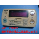 RMC-7WBD DIAHOT 三菱電機 浴室リモコン 給湯器 送料無料 スピード発送 即決 不良品返金保証 純正 C4113
