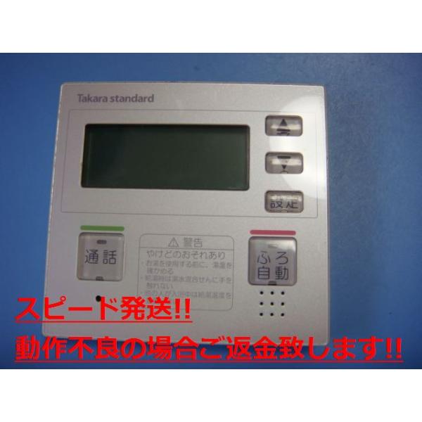 楽天市場】タカラ スタンダード リモコンの通販 楽天市場】タカラ スタンダード リモコンの通販