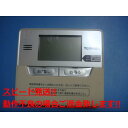 HPE-RM71F-E 東芝 TOSHIBA 給湯器 リモコン 送料無料 スピード発送 即決 不良品返金保証 純正 C4056