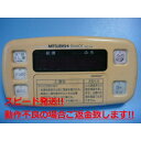 RMC-5FB MITSUBISHI 三菱 給湯器リモコン DIAHOT 送料無料 スピード発送 即決 不良品返金保証 純正 C3785
