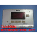 HE-RSFAS National ナショナル 給湯器浴室リモコン 送料無料 スピード発送 即決 不良品返金保証 純正 C3786