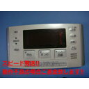 CFR-B5H-C セキスイ SEKISUI 給湯器 リモコン 送料無料 スピード発送 即決 不良品返金保証 純正 C3788