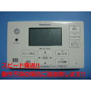 HE-RQWKS Panasonic パナソニック リモコン 給湯器 送料無料 スピード発送 即決 不良品返金保証 純正 C3700