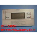 RMC-B5 MITSUBISHI 三菱 給湯器リモコン 浴室リモコン DIAHOT 送料無料 スピード発送 即決 不良品返金保証 純正 C3757