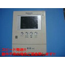 VL-MV32 Panasonic パナソニック ドアホン親機 インターフォン 送料無料 スピード発送 即決 不良品返金保証 純正 C5800(2)