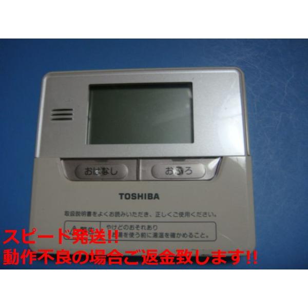 HWH-RM81F TOSHIBA 東芝 給湯器 リモコン 送料無料 スピード発送 即決 不良品返金保証 純正 C5818