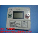 RMC-HP4KD MITSUBISHI 三菱 給湯器 リモコン 送料無料 スピード発送 即決 不良品返金保証 純正 C5835
