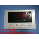 HE-RQFBS Panasonic パナソニック 給湯器リモコン 浴室 送料無料 スピード発送 即決 不良品返金保証 純正 C5851