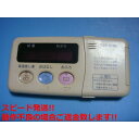 HPL-RB51F TOSHIBA 東芝 給湯器リモコン 浴室 送料無料 スピード発送 即決 不良品返金保証 純正 C5854