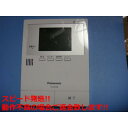 VL-MV38 Panasonic パナソニック ドアホン ドアフォン 送料無料 スピード発送 即決 不良品返金保証 純正 C5856(2)